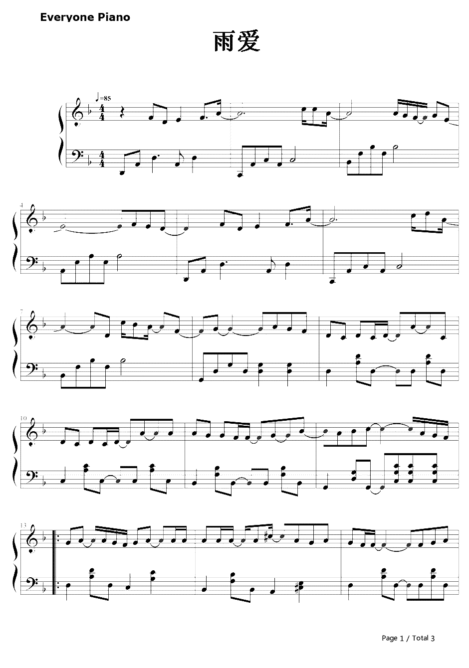 雨爱钢琴谱-杨丞琳-海派甜心片尾曲1