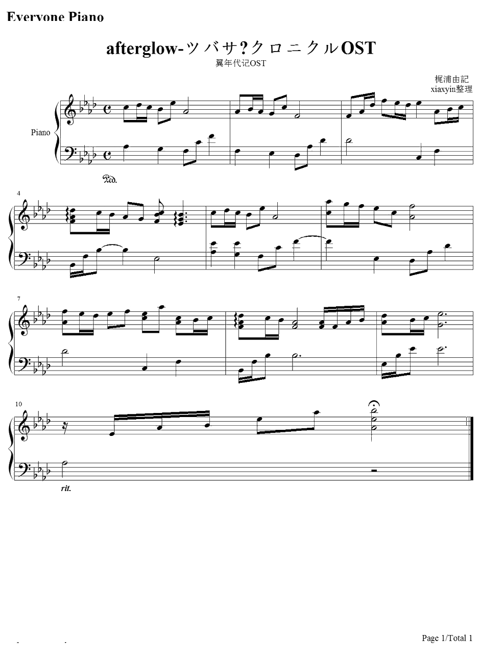 afterglow钢琴谱-梶浦由记-翼·年代记OST1