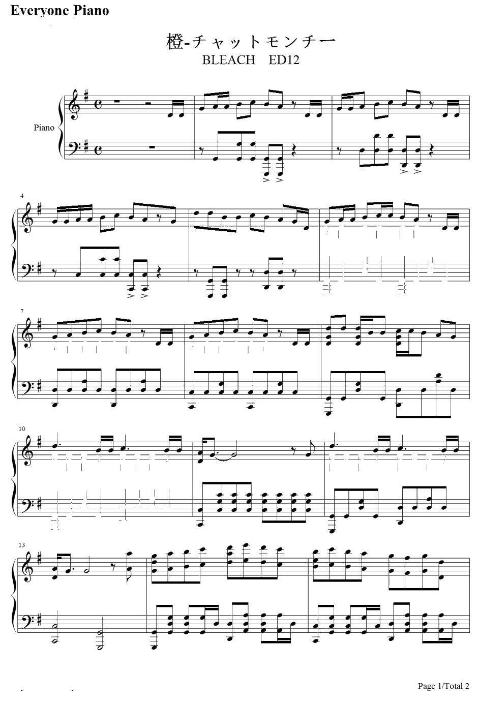 橙钢琴谱-Chatmonchy-チャツトモンチー-Daidai-死神ED121