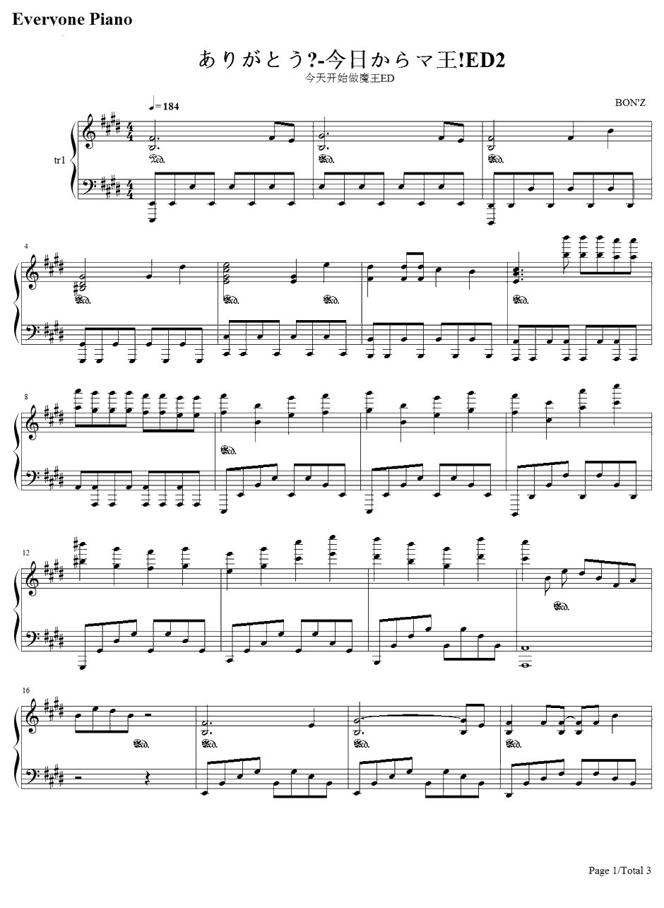ありがとう〜钢琴谱-BON'Z-今天开始做魔王ED21