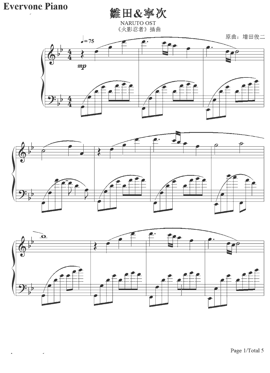 Hinata VS Neji钢琴谱-火影忍者原声1