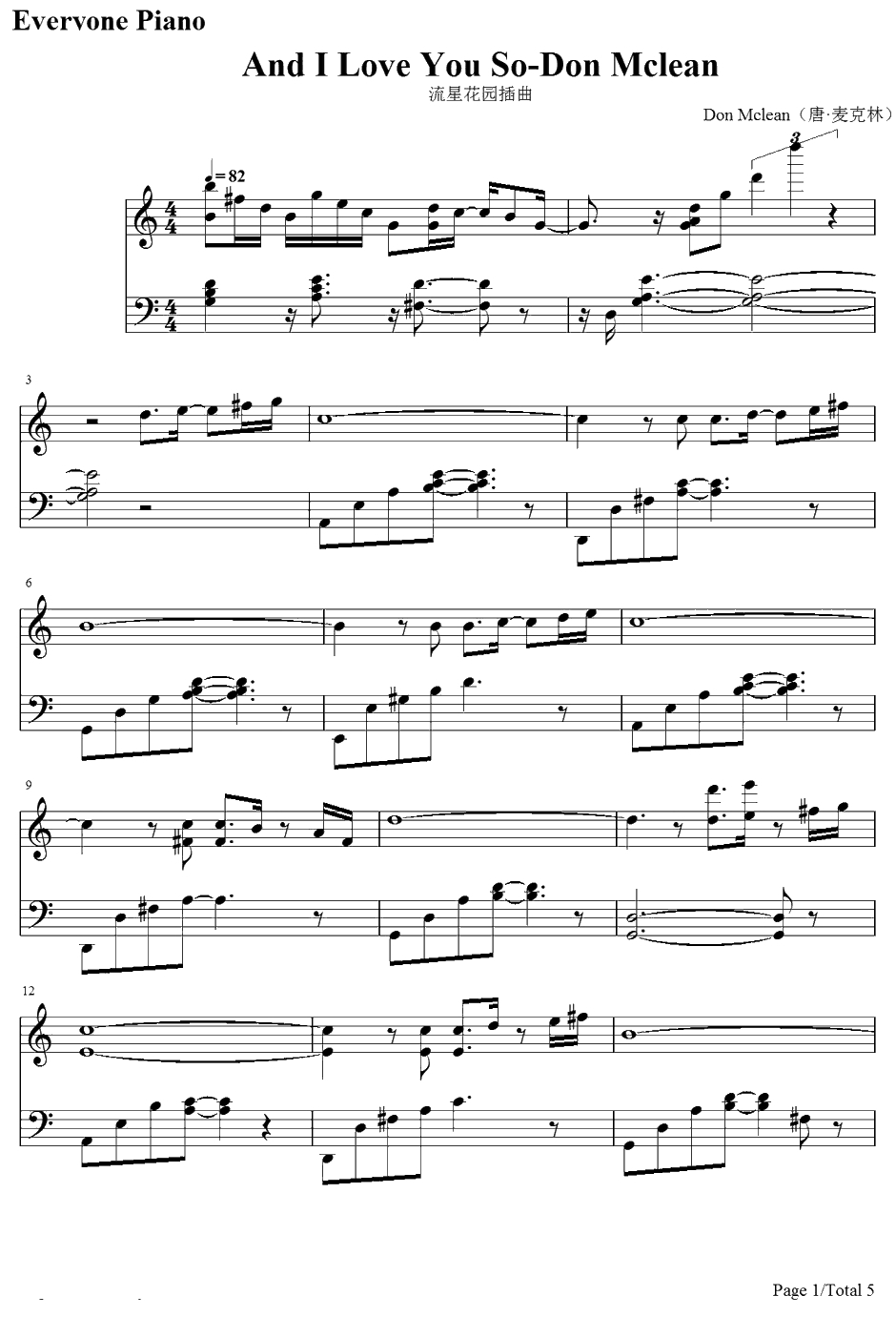 And I Love You So钢琴谱-DonMcLean-DonMcLean-流星花园插曲1