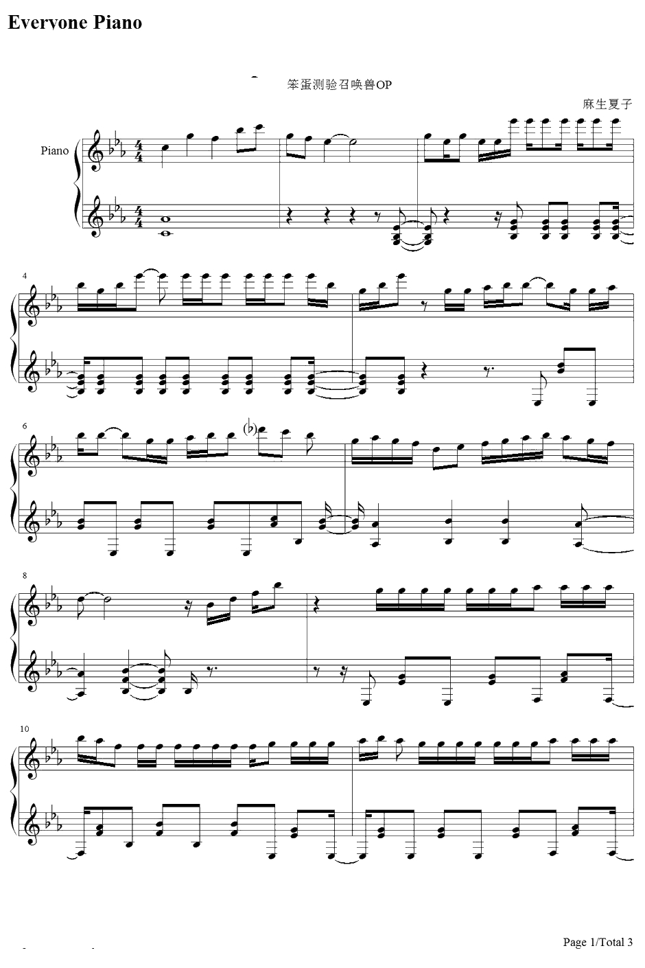 Perfect钢琴谱-麻生夏子-areacomplete!-笨蛋测验召唤兽OP1　1