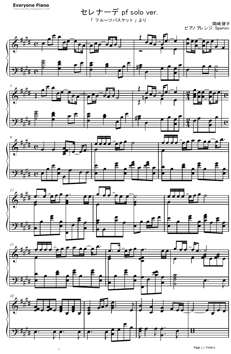 セレナーデ钢琴谱-冈崎律子-水果篮子ED1