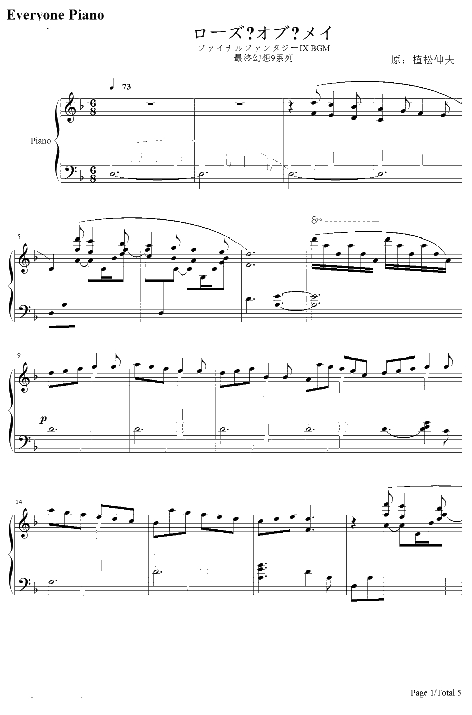 ローズオブメイ钢琴谱-植松伸夫-RoseofMay-最终幻想ⅨBGM1