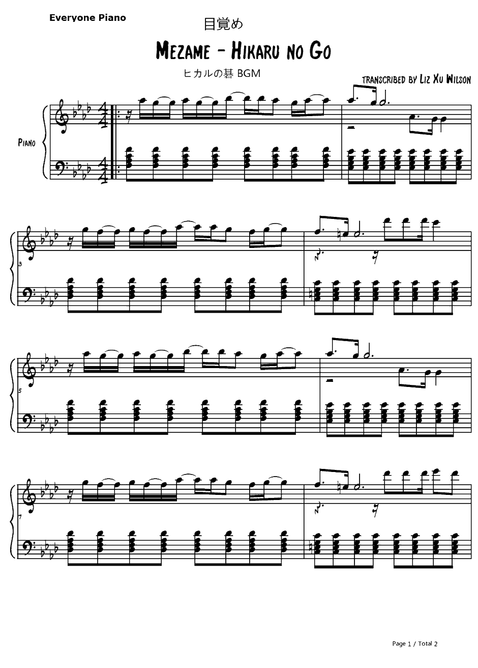 目覚め钢琴谱-若草恵-棋魂BGM1