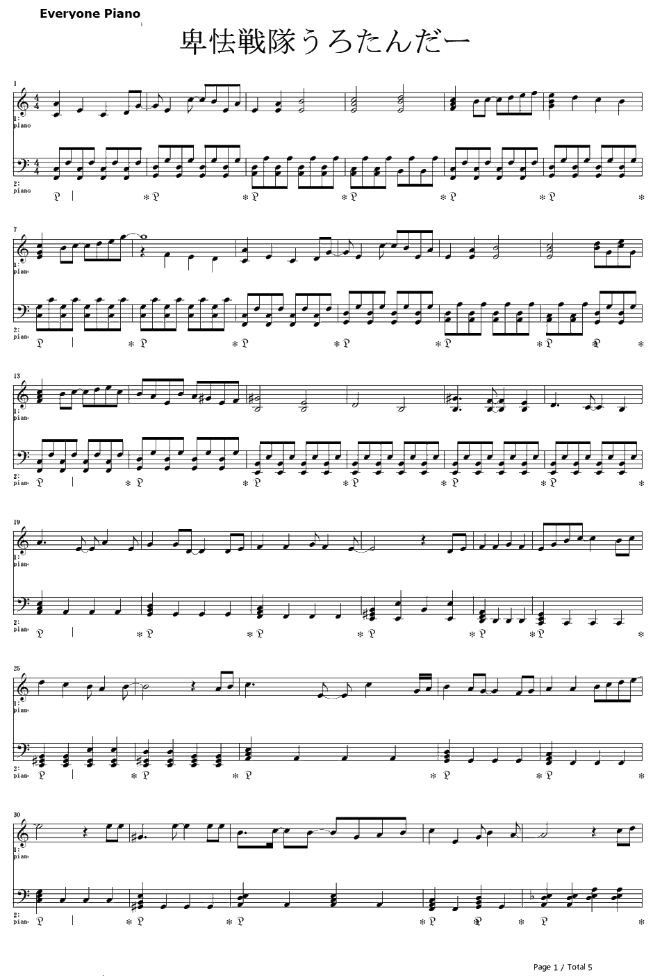 卑怯戦隊うろたんだー钢琴谱-シンP-シンP1