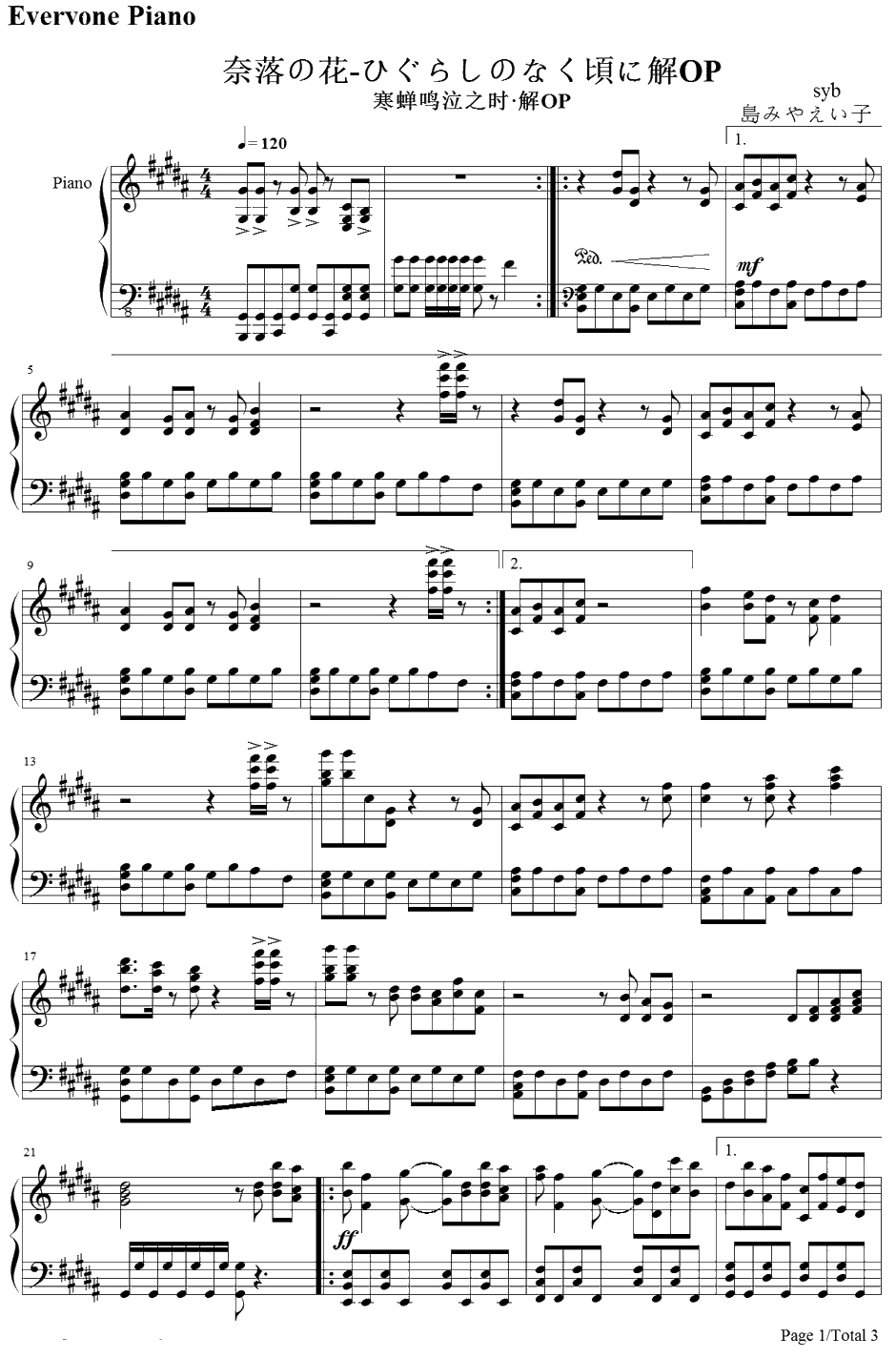 奈落之花钢琴谱-岛宫荣子-奈落の花-寒蝉鸣泣之时解OP1