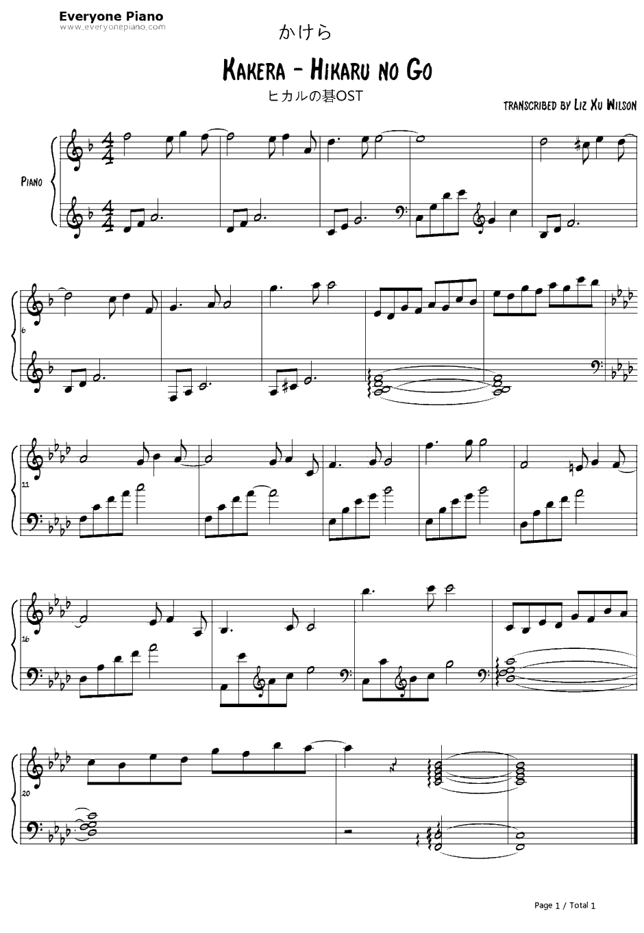 欠片钢琴谱-若草恵　-Kakera-棋魂OST1