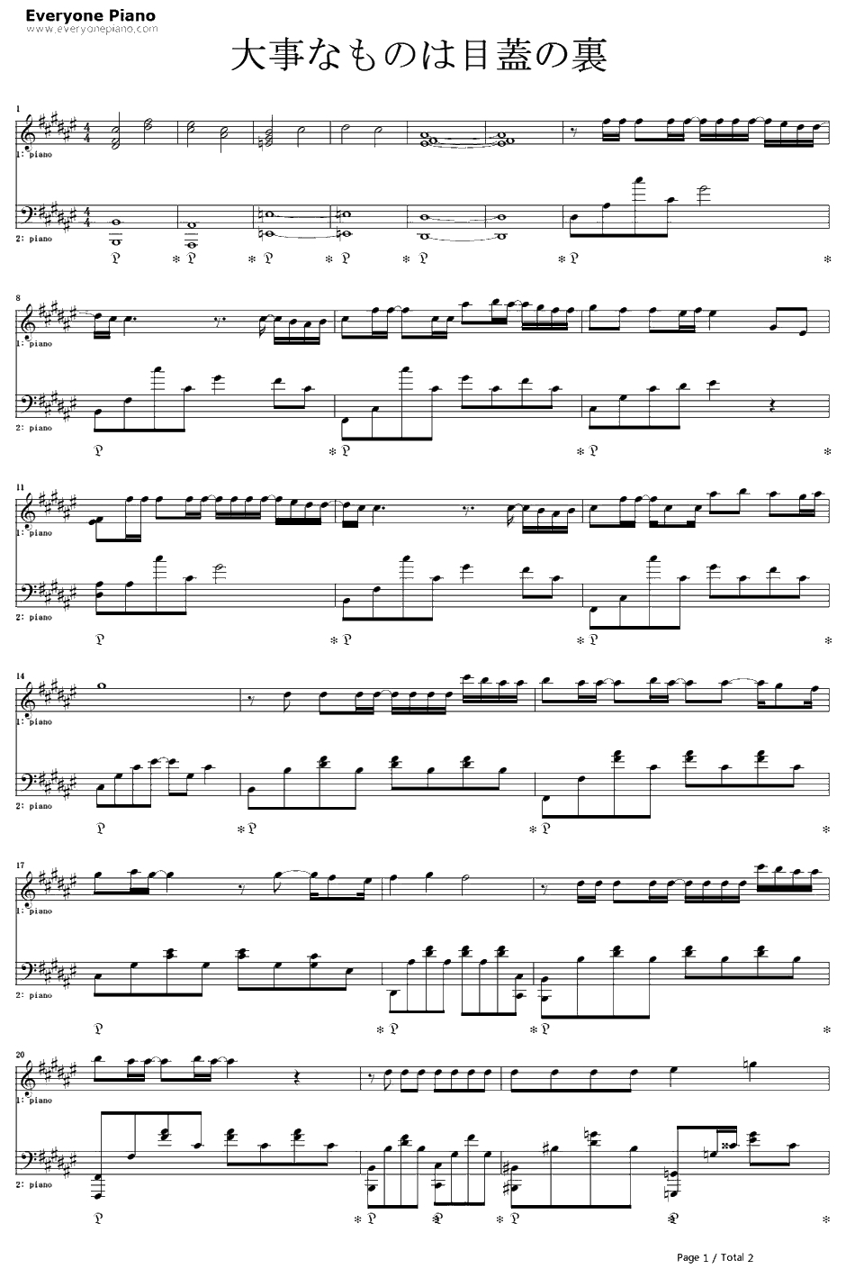 大事なものは目盖の裏钢琴谱-KOKIA吉田亚纪子1