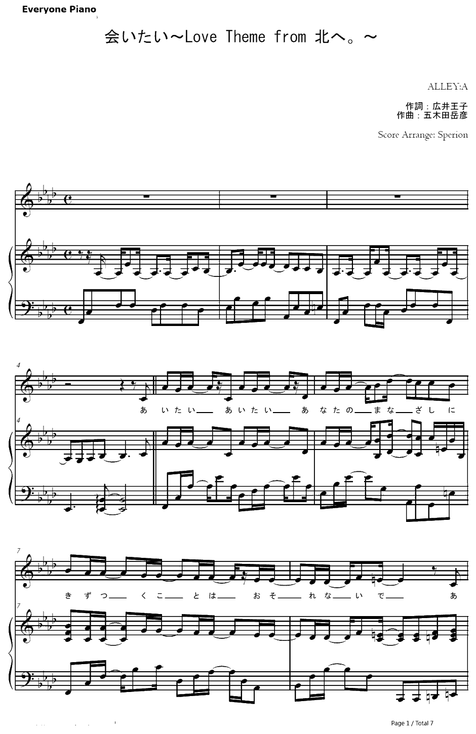 会いたい～LoveThemefrom北へ钢琴谱-ALLEY:A-北へ。～DiamondDustDrops～ED1