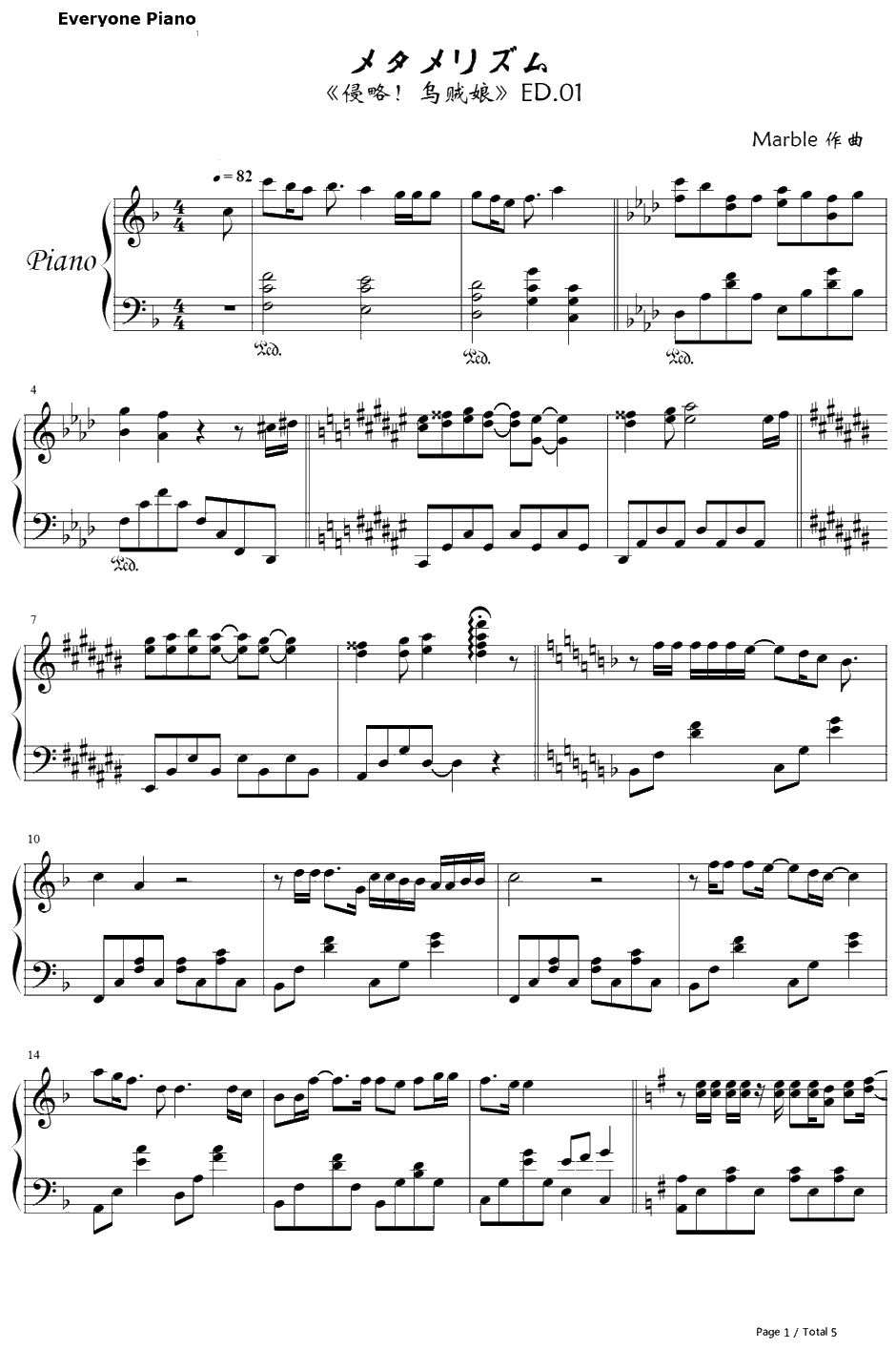 メタメリズム钢琴谱-伊藤加奈惠-侵略！乌贼娘ED1
