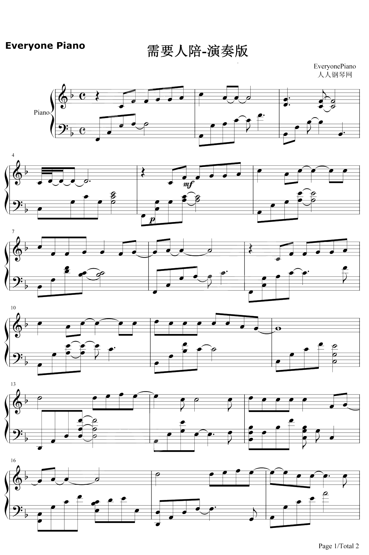 需要人陪钢琴谱-王力宏1