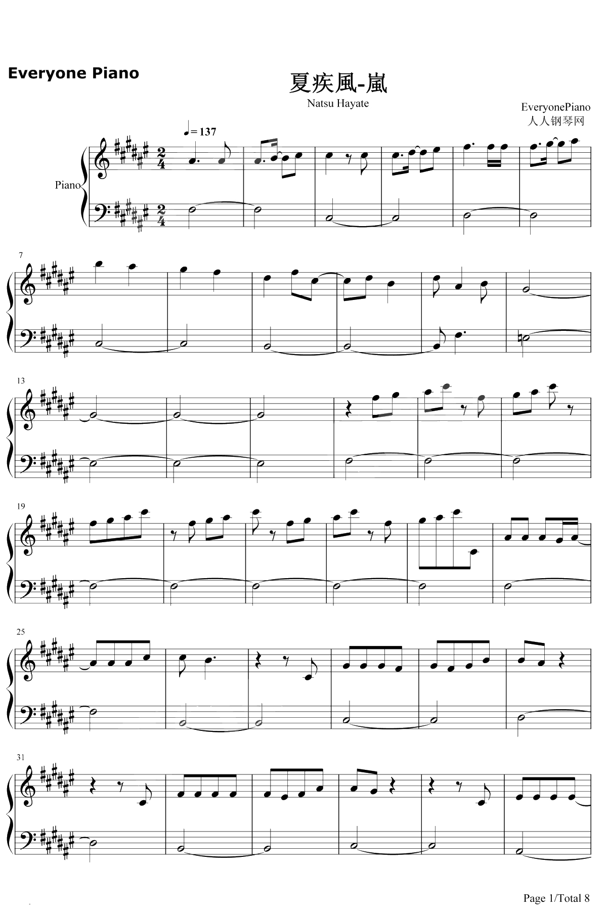 夏疾風钢琴谱-岚1