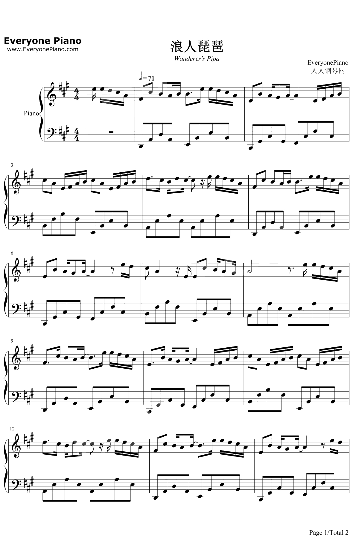 浪人琵琶钢琴谱-摩登兄弟1