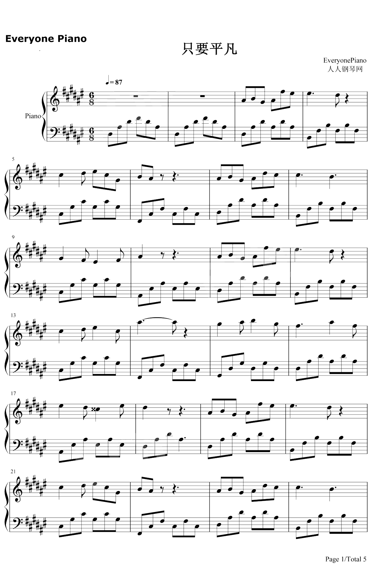 只要平凡钢琴谱-张杰/张碧晨-我不是药神主题曲1