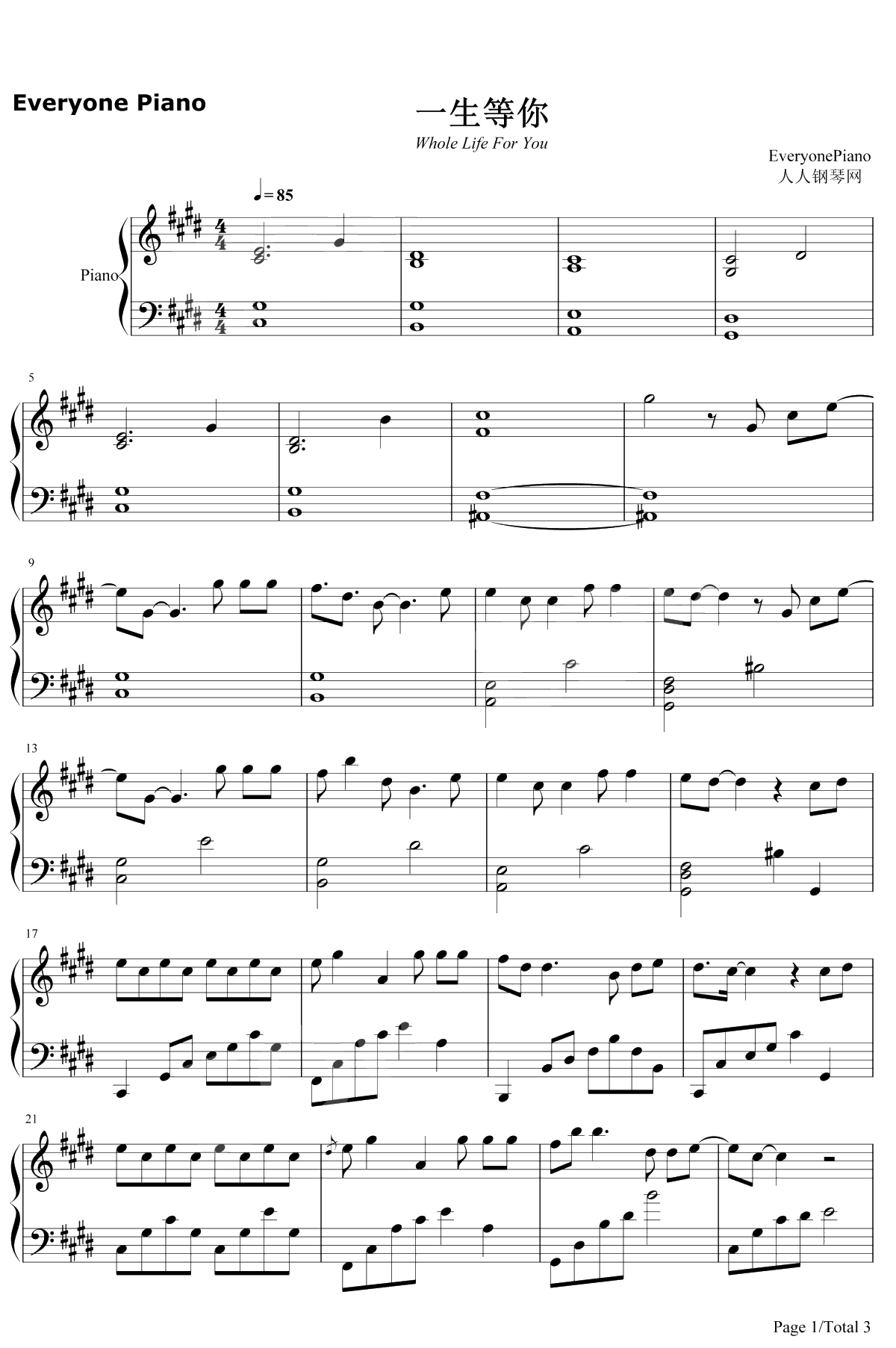 一生等你钢琴谱-袁娅维-媚者无疆主题曲1