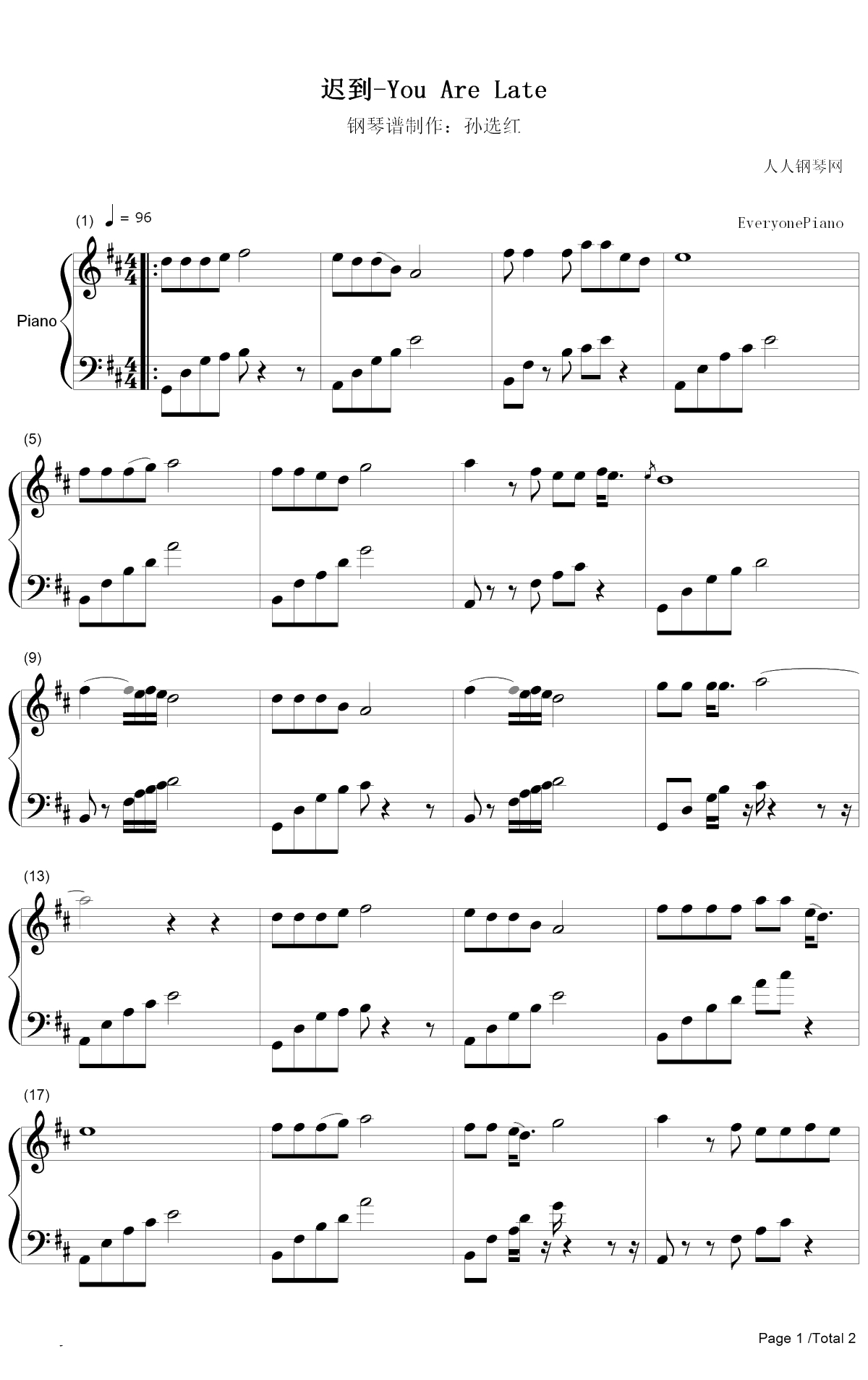 迟到钢琴谱-刘文正1