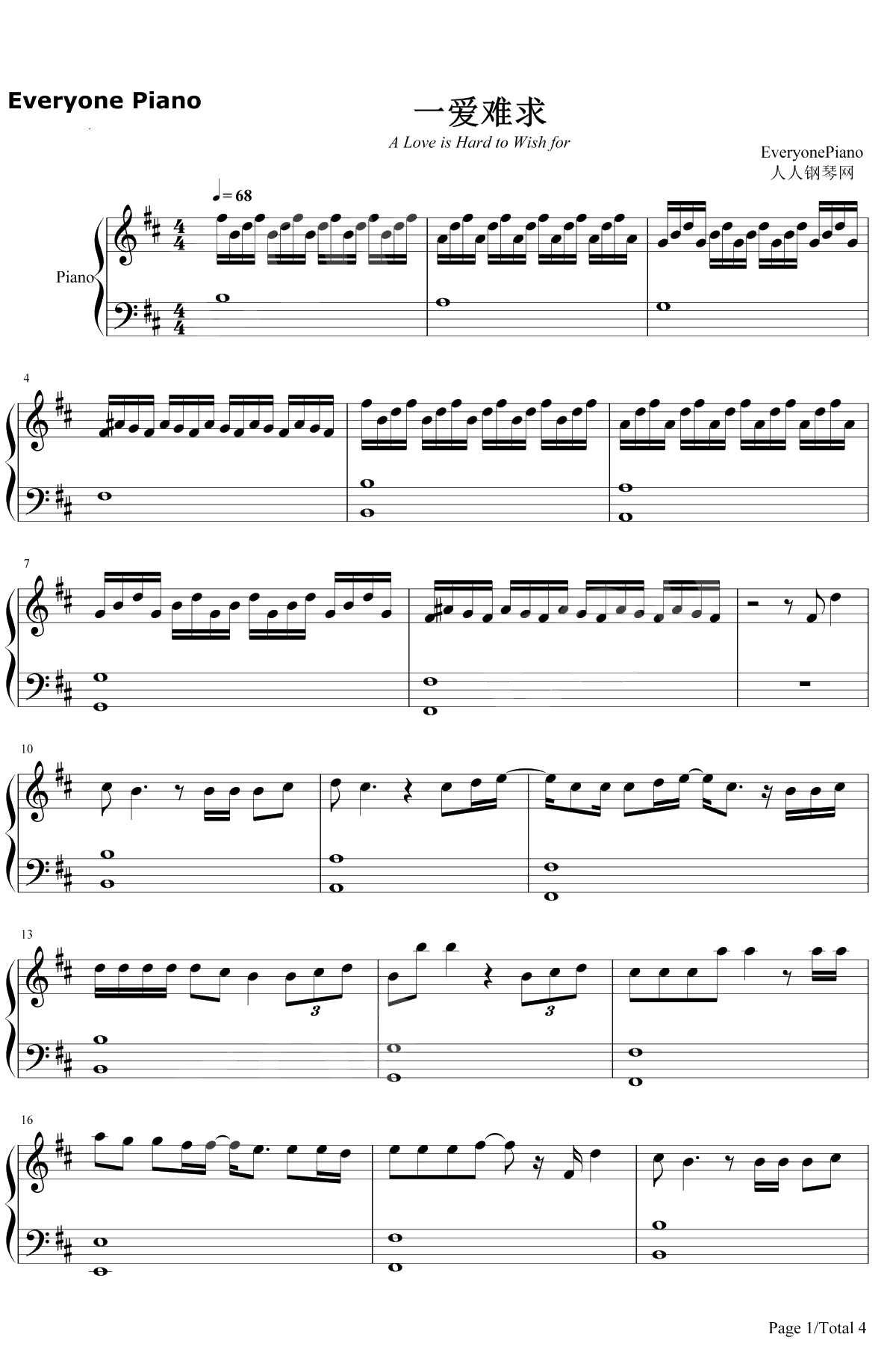 一爱难求 钢琴谱-徐佳莹1