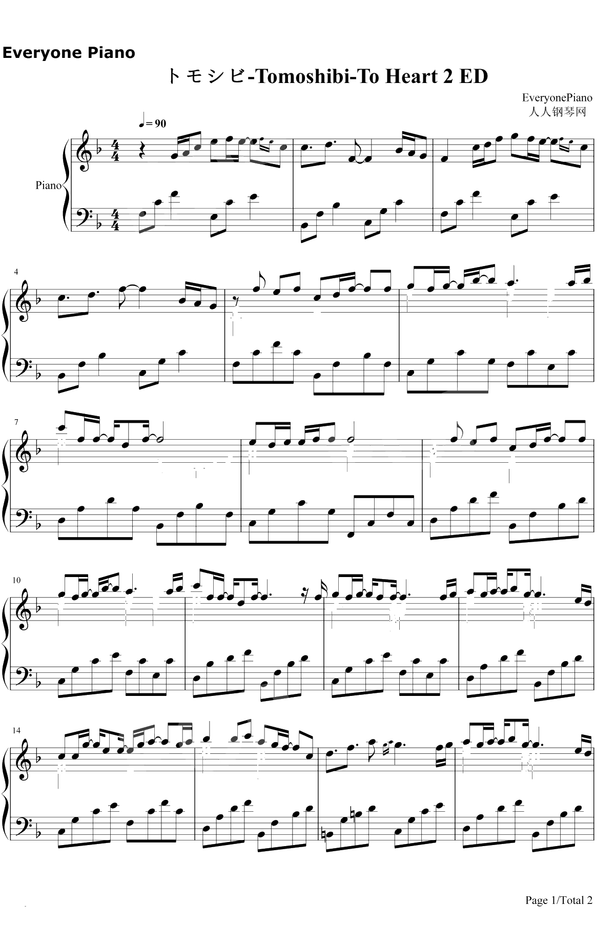 トモシビ钢琴谱-Suara1
