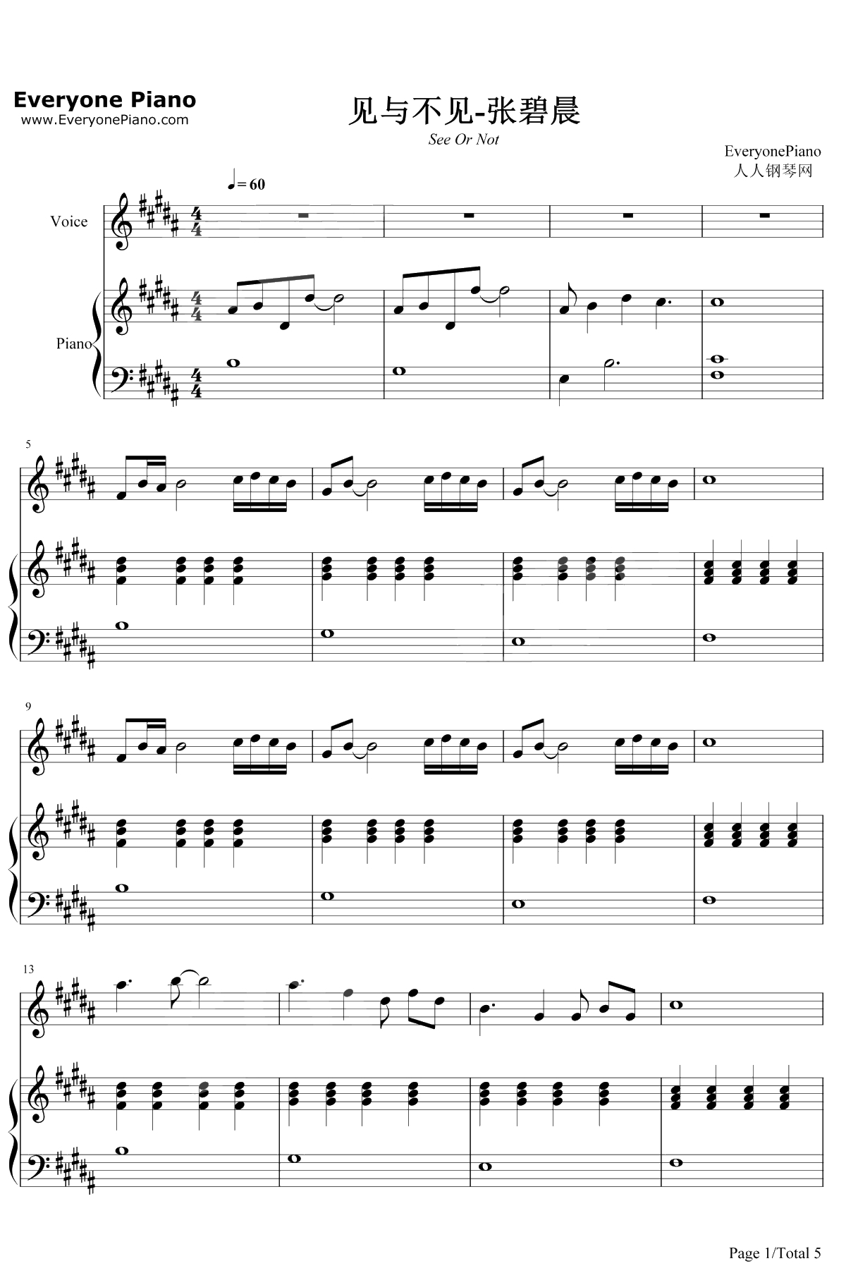 见与不见钢琴谱-张碧晨1
