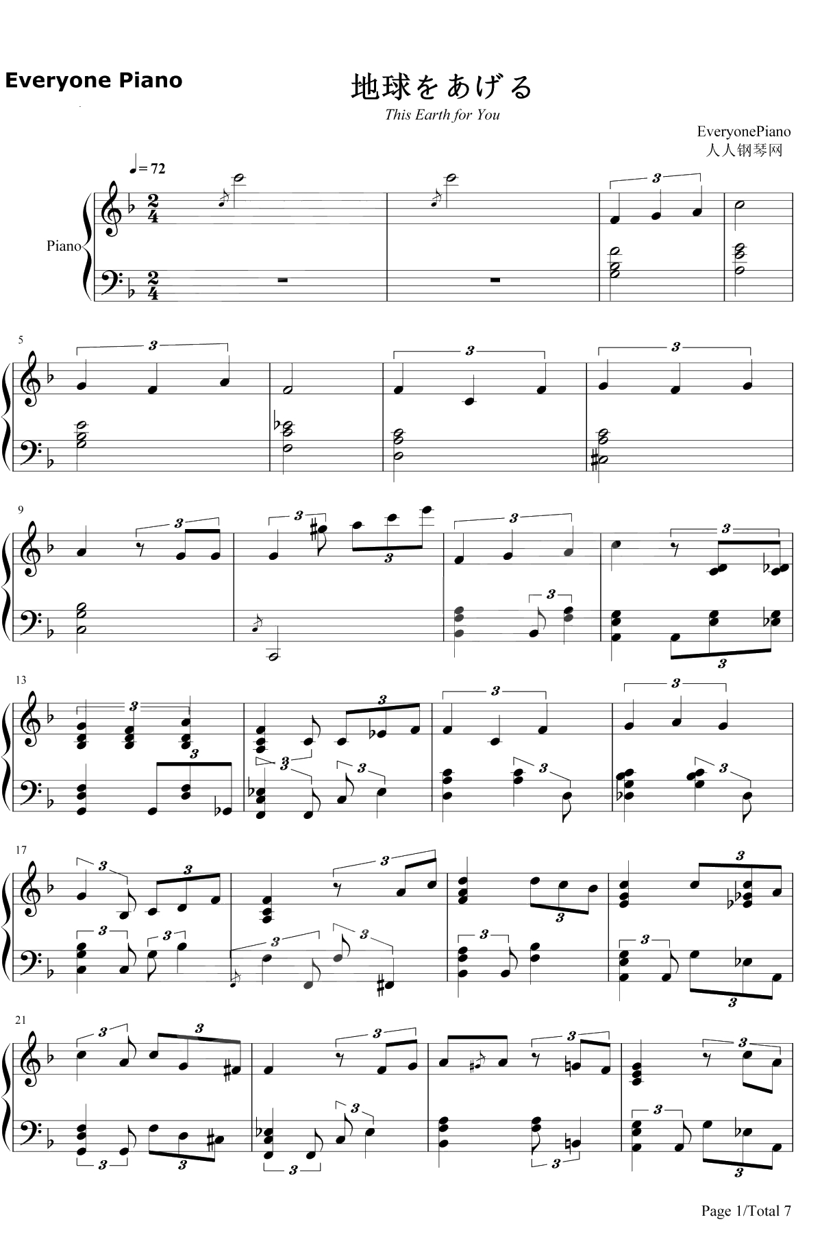 地球をあげる钢琴谱-LUM / iはるまきごはん1