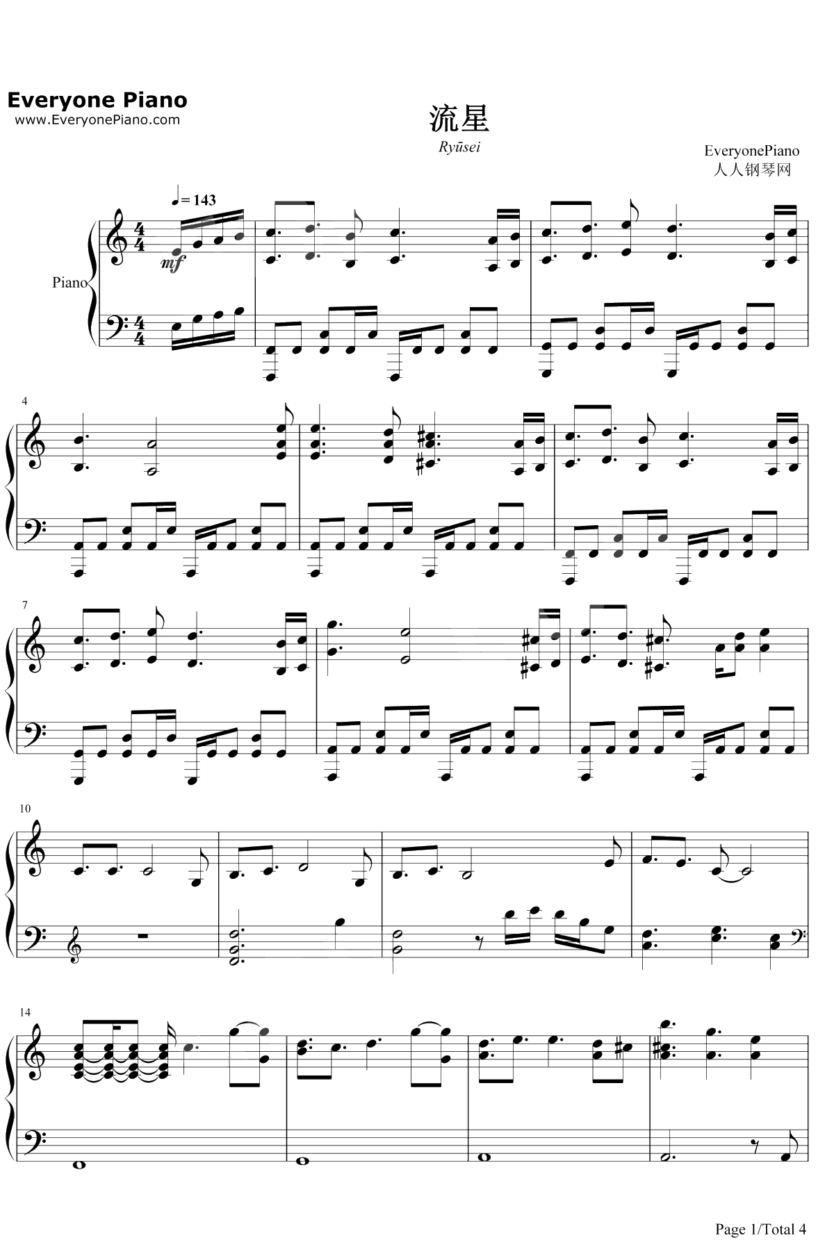 流星钢琴谱-蓝井艾露1
