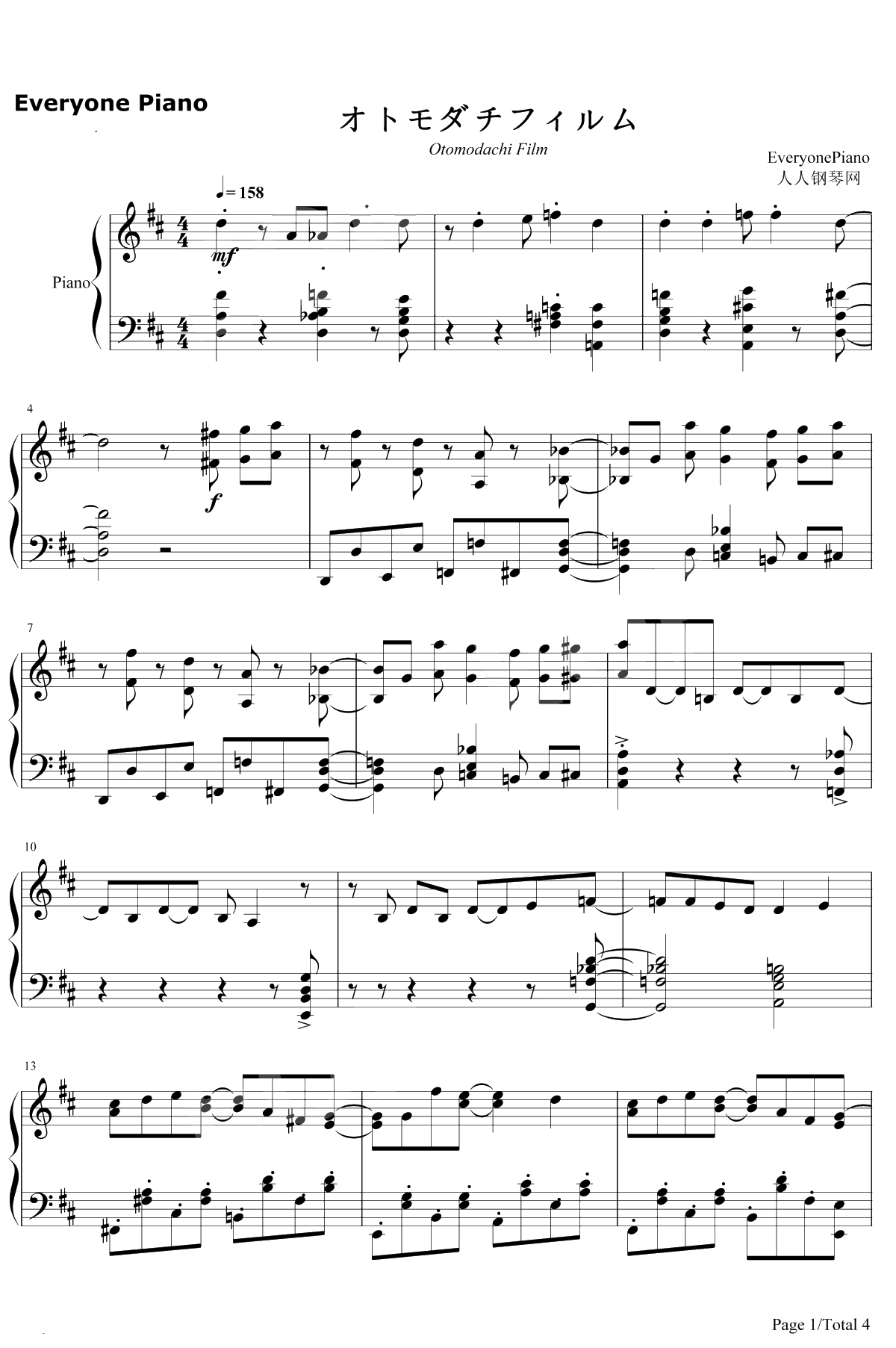 オトモダチフィルム钢琴谱-大石昌良1