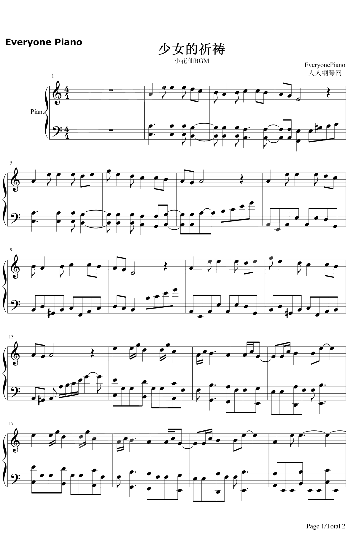 少女的祈祷 钢琴谱-小花仙1