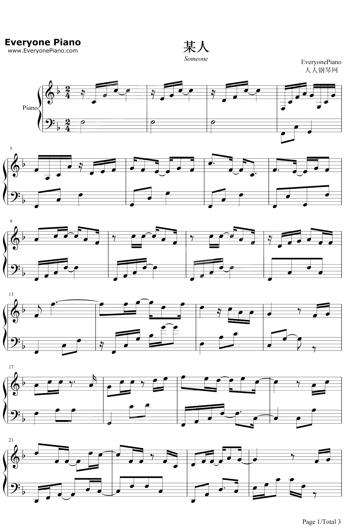 某人 钢琴谱-汪苏泷1