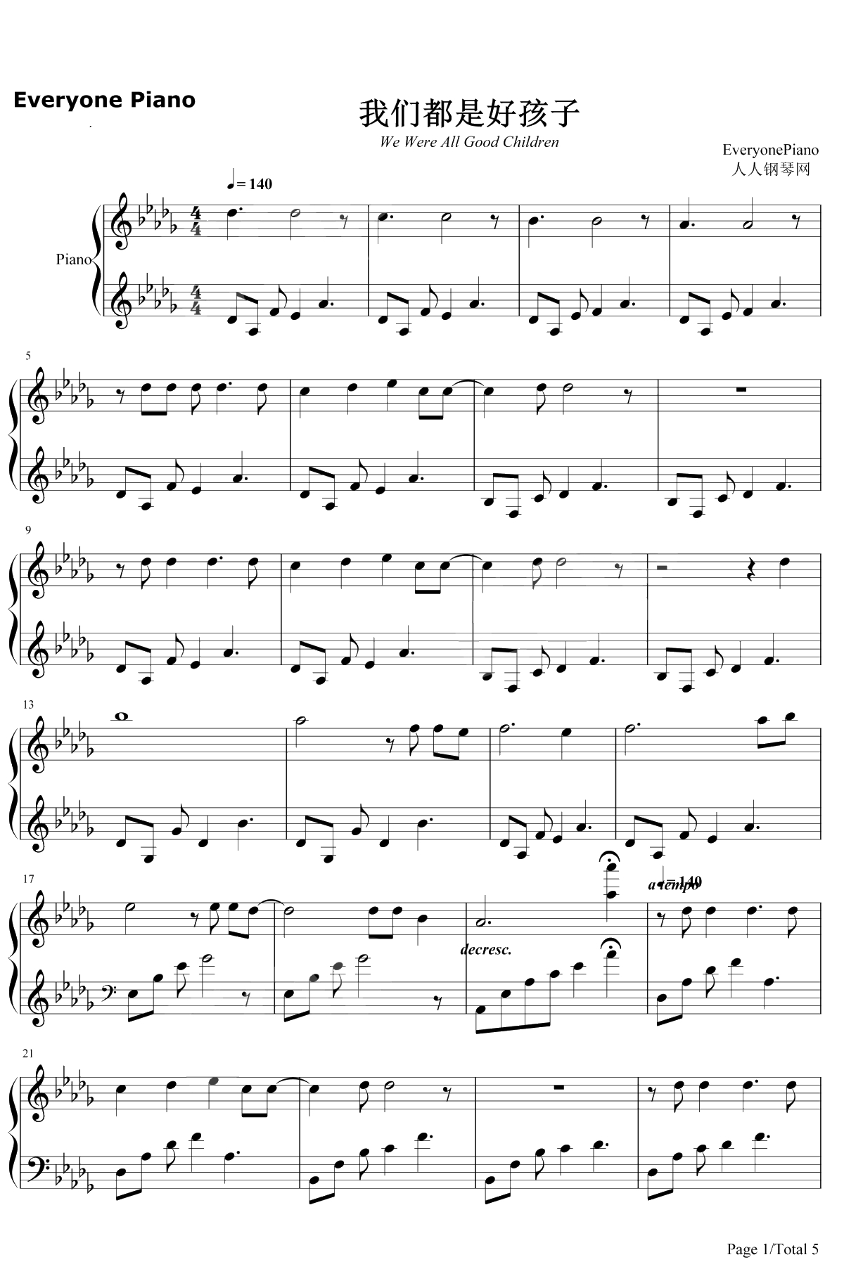 我们都是好孩子钢琴谱-王筝1