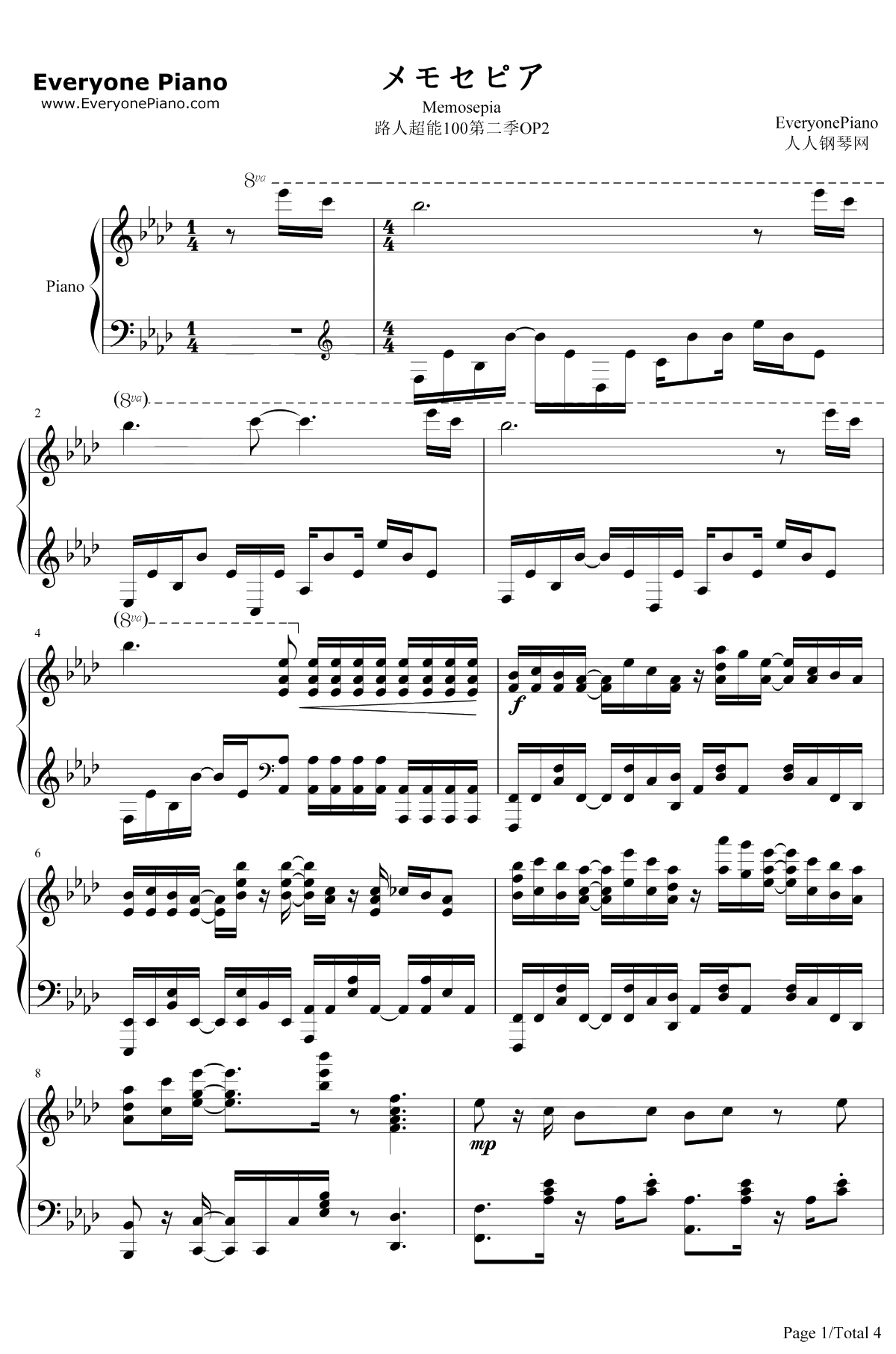 メモセピア钢琴谱-sajounohana-路人超能100第二季OP21