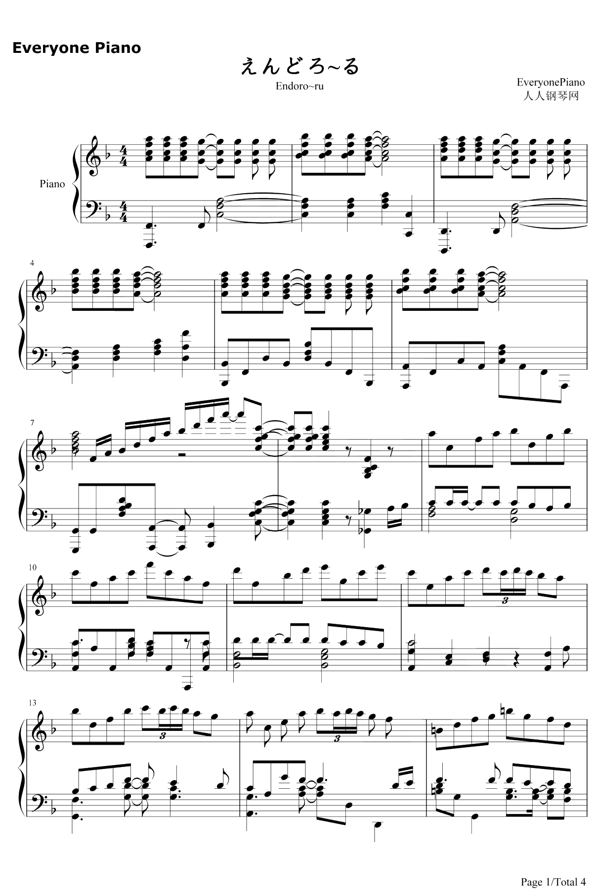 えんどろ～る钢琴谱-勇者Party-ENDRO~OP1