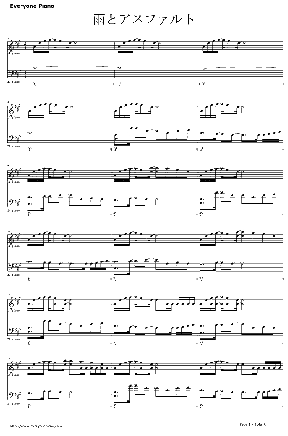 雨とアスファルト钢琴谱-初音ミク1