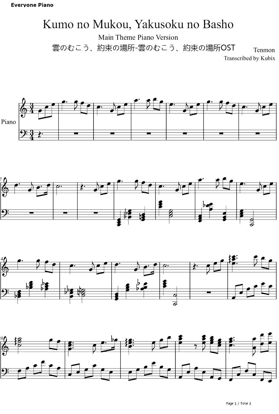 メインテーマ钢琴谱-天门（天門）-云之彼端约定的地方OST11