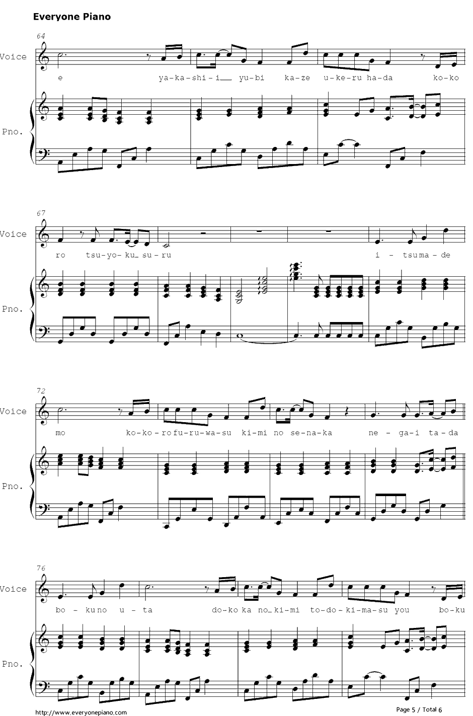 きみのこえ钢琴谱-川岛爱-云之彼端：约定的地方主题曲5