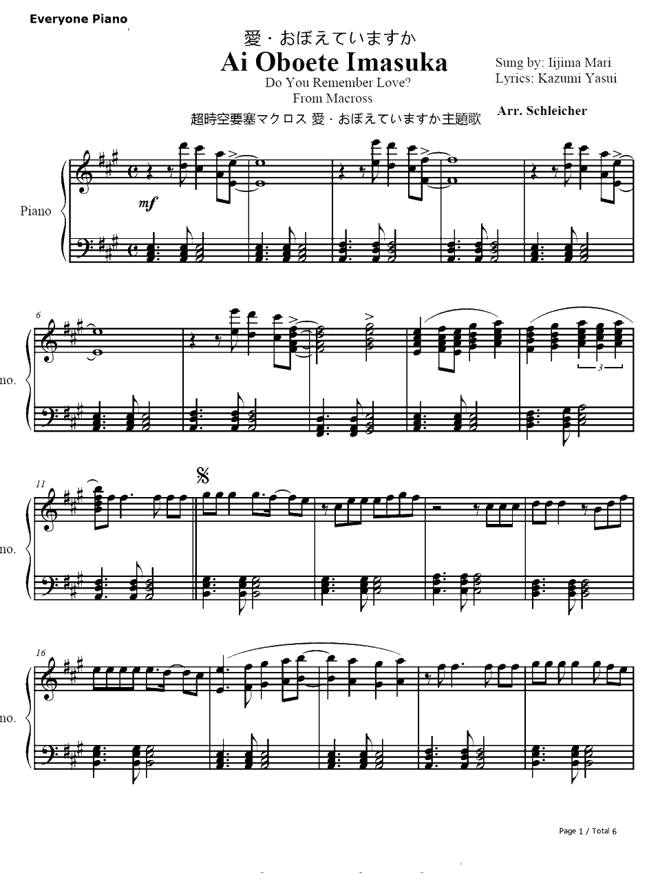 爱·おぼえていますか钢琴谱-饭岛真理-超时空要塞可曾记得爱主题曲1