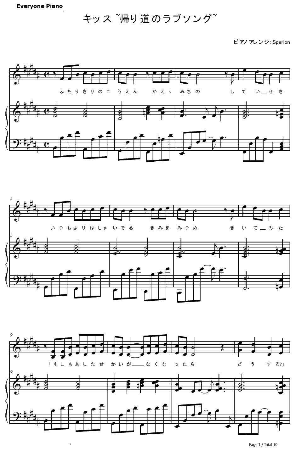 キッス～帰り道のラブソング～钢琴谱-テゴマス-恋爱情结ED11