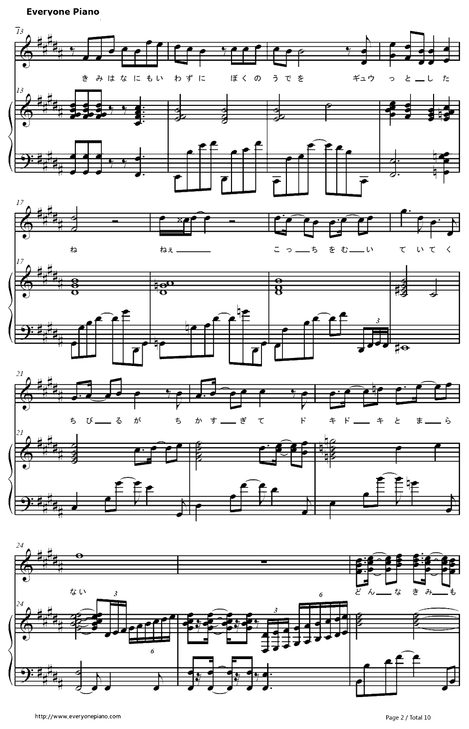 キッス～帰り道のラブソング～钢琴谱-テゴマス-恋爱情结ED12