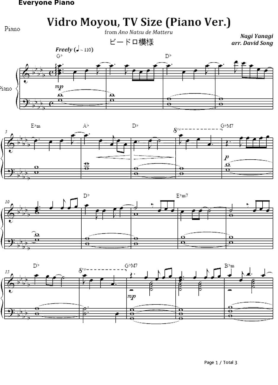 ビードロ模様钢琴谱-やなぎなぎ-あの夏で待ってるED1