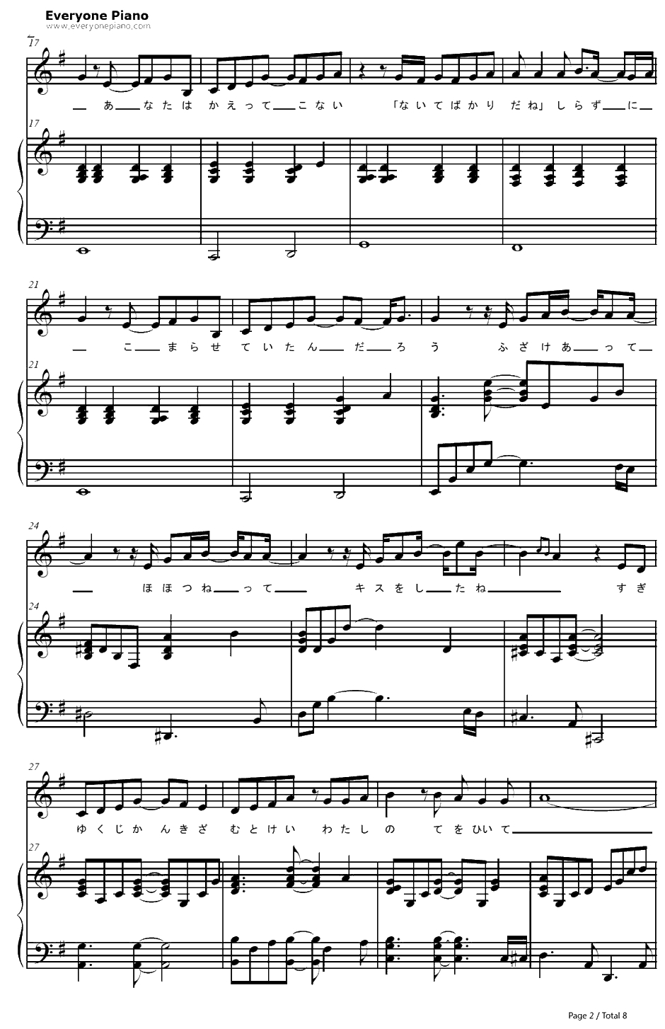 会いたいよ钢琴谱-田井中彩智（タイナカサチ）-田井中彩智-タイナカサチ2