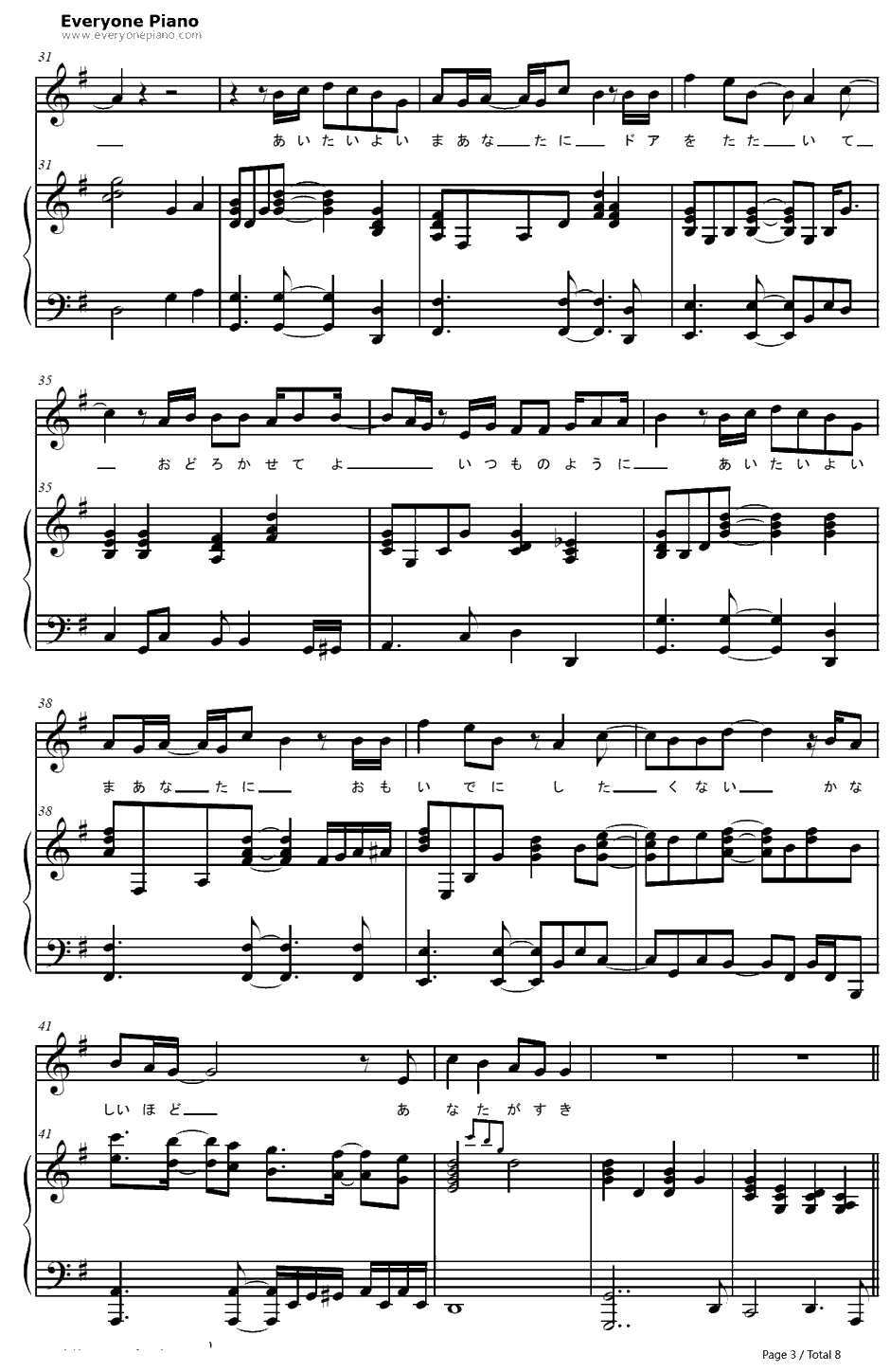 会いたいよ钢琴谱-田井中彩智（タイナカサチ）-田井中彩智-タイナカサチ3