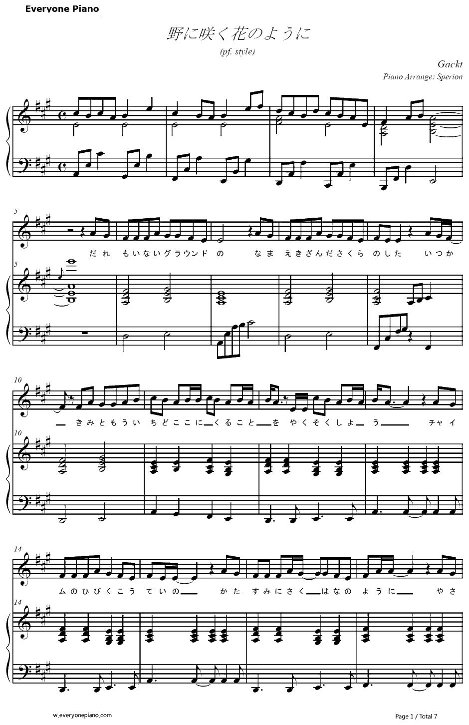 野に咲く花のように钢琴谱-Gackt1