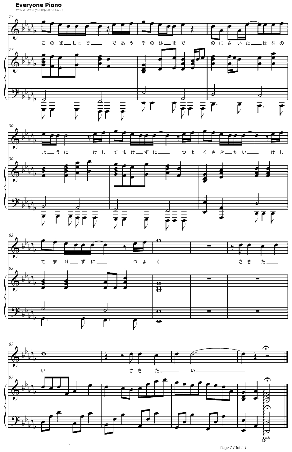 野に咲く花のように钢琴谱-Gackt7