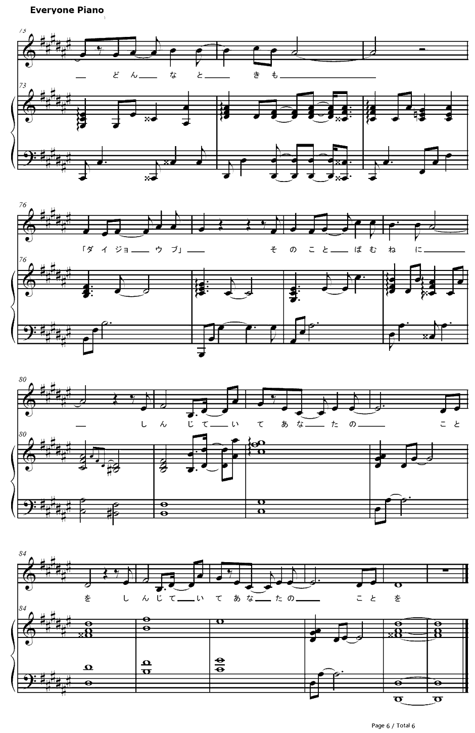 心のままに钢琴谱-コミネリサ-武装机甲插曲6