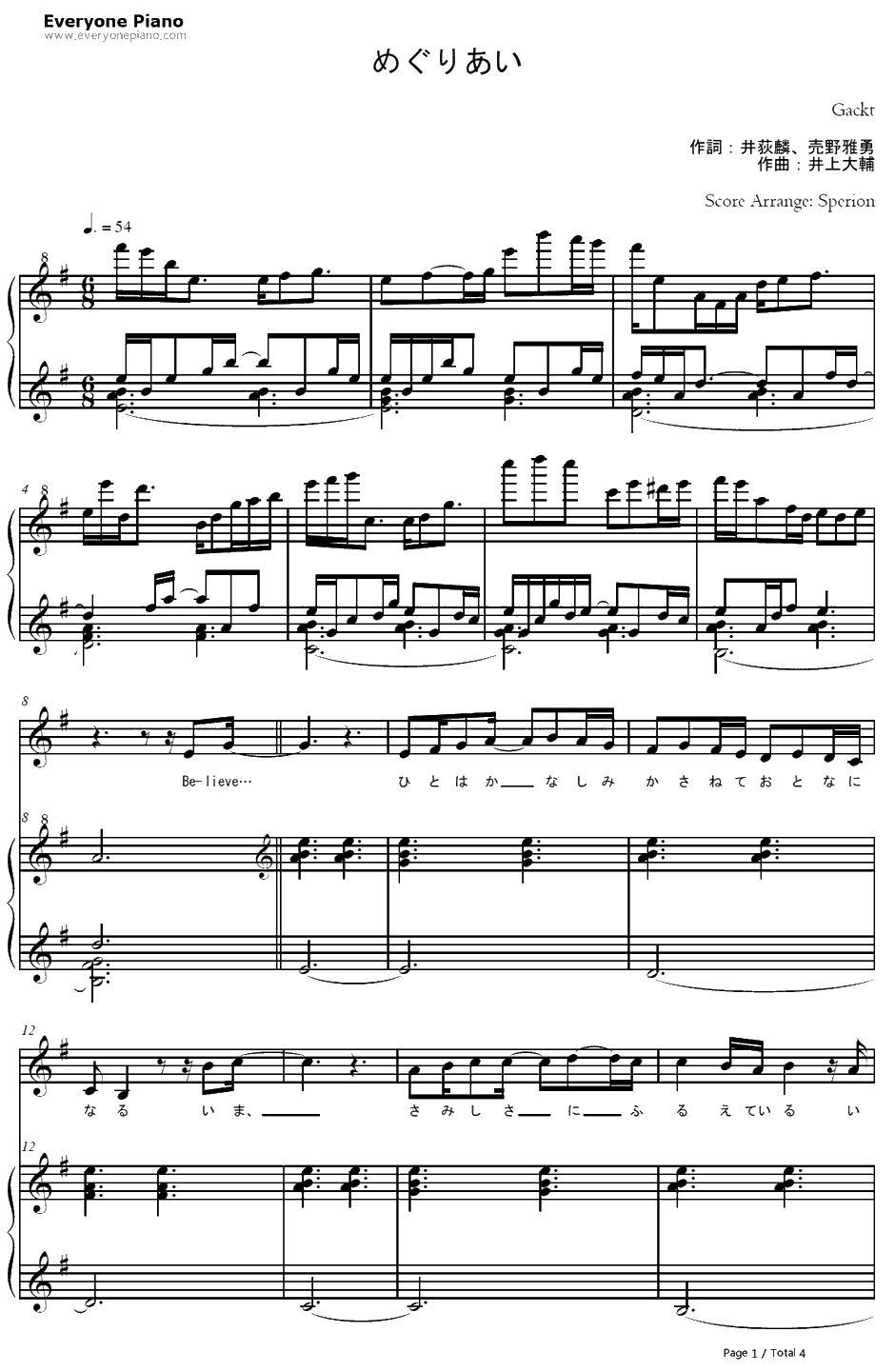 めぐりあい钢琴谱-井上大辅-機動戦士ガンダムIII　めぐりあい宇宙篇主题曲1