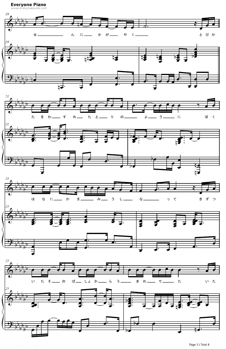 飞び方を忘れた小さな鸟钢琴谱-MISIA　-星海传说3主题曲3