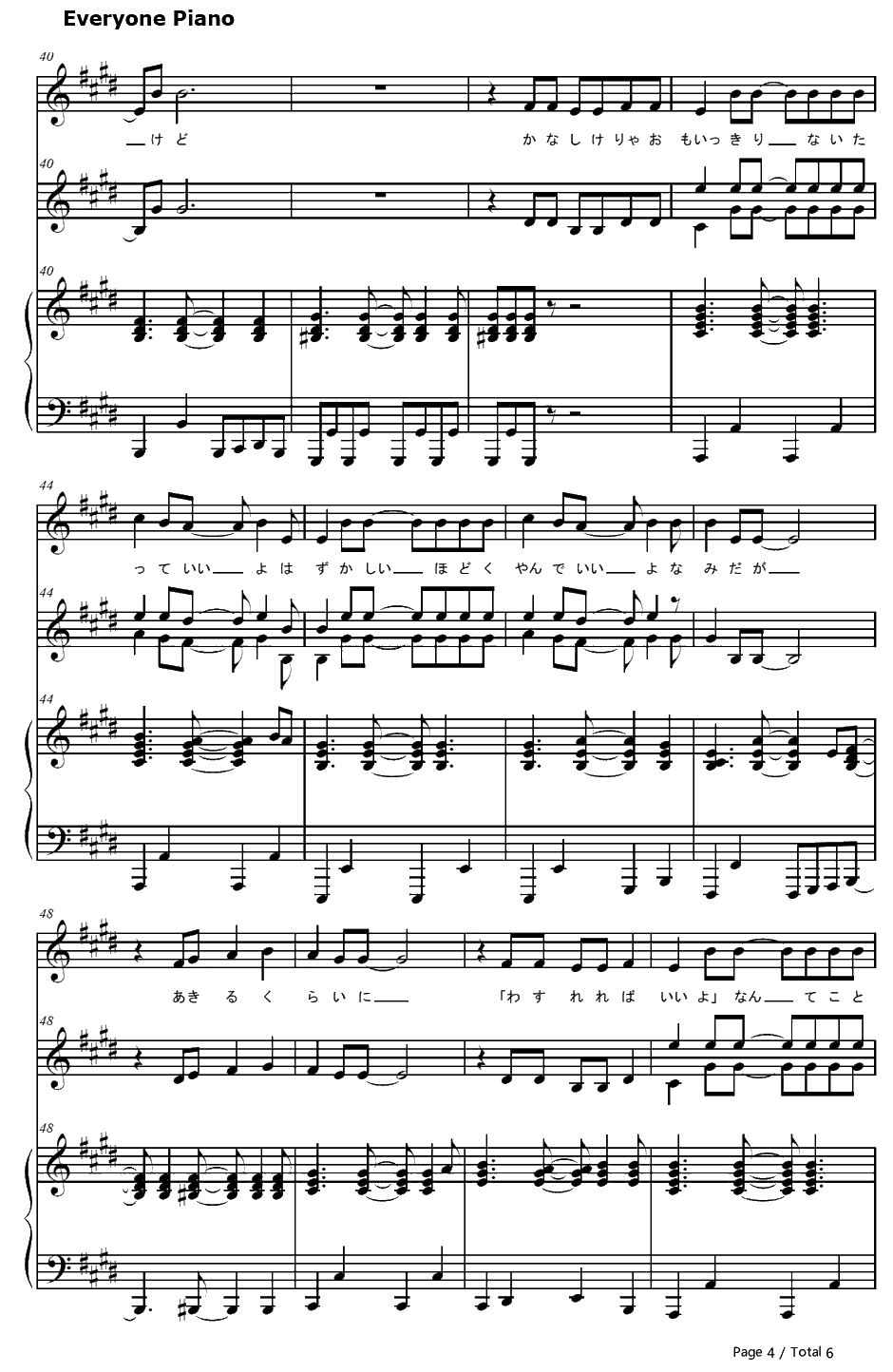 覚えてていいよ钢琴谱-KOTOKO4