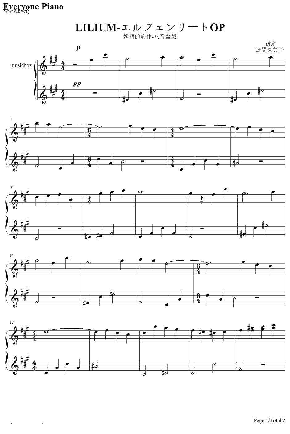 Lilium钢琴谱-小黑久美子（野间）-妖精的旋律OP-八音盒版1