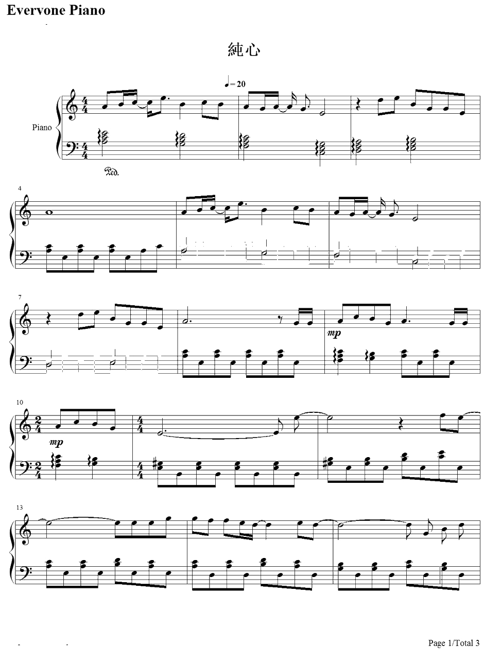 纯心钢琴谱-井上昌己-じゅんしん-井上昌己1